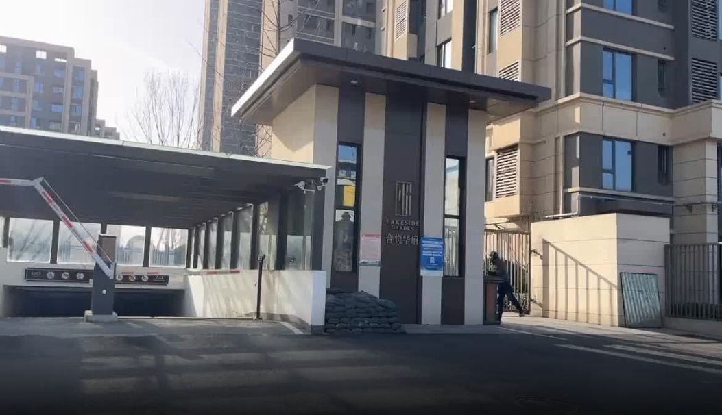 合悦华府
